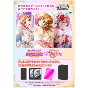 画像: ヴァイスシュヴァルツ プレミアムブースター ラブライブ！スクフェスシリーズ 10th Anniversary BOX [ブシロード] 2023年4月15日発売