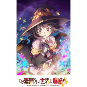 画像: Reバース for you ブースターパック この素晴らしい世界に爆焔を！ BOX [ブシロード] 2023年10月13日発売