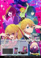 画像: ヴァイスシュヴァルツ ブースターパック 【推しの子】 BOX [ブシロード] 2023年12月8日発売