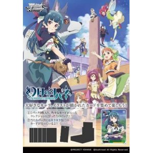 画像: ヴァイスシュヴァルツ ブースターパック 幻日のヨハネ-SUNSHINE in the MIRROR- BOX [ブシロード] 2023年11月10日発売