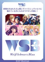 画像: ヴァイスシュヴァルツブラウ ブースターパック HoneyWorks 〜告白実行委員会〜 BOX [ブシロード] 2024年10月18日発売