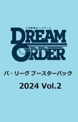 画像: プロ野球カードゲーム DREAM ORDER パ・リーグ ブースターパック 2024 Vol.2 BOX [ブシロード] 2024年6月29日発売予定 ≪予約商品≫