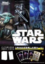 画像: ヴァイスシュヴァルツ プレミアムブースター STAR WARS Vol.2 BOX [ブシロード] 2024年8月23日発売