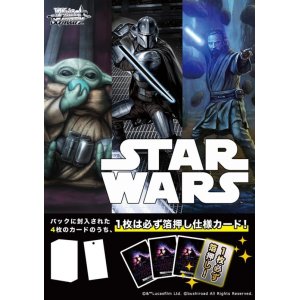 画像: ヴァイスシュヴァルツ プレミアムブースター STAR WARS Vol.2 BOX [ブシロード] 2024年8月23日発売