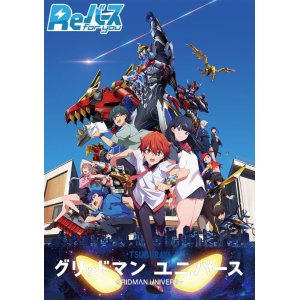 画像: Reバース for you ブースターパックプラス グリッドマン ユニバース BOX [ブシロード] 2024年7月12日発売予定 ≪予約商品≫