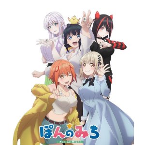 画像: Reバース for you ブースターパック TVアニメ『ぽんのみち』 BOX [ブシロード] 2024年6月21日発売予定 ≪予約商品≫