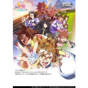 画像: ヴァイスシュヴァルツ ブースターパック 劇場版 ウマ娘 プリティーダービー 新時代の扉 BOX [ブシロード] 2024年9月27日発売
