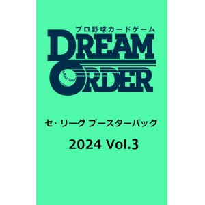 画像: プロ野球カードゲーム DREAM ORDER セ・リーグ ブースターパック 2024 Vol.3 BOX [ブシロード] 2024年8月24日発売