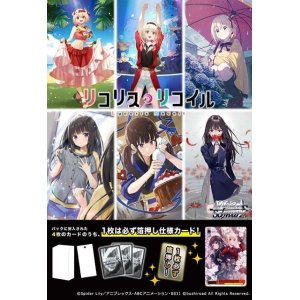 画像: ヴァイスシュヴァルツ プレミアムブースター リコリス・リコイル BOX [ブシロード] 2024年11月15日発売