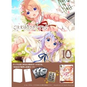 画像: ヴァイスシュヴァルツ プレミアムブースター TVアニメ 「ご注文はうさぎですか？」 10th Anniversary BOX [ブシロード] 2024年10月11日発売