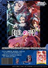 画像: ヴァイスシュヴァルツ ブースターパック 【推しの子】Vol.2 BOX [ブシロード] 2025年2月14日発売