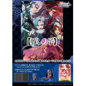 画像: ヴァイスシュヴァルツ ブースターパック 【推しの子】Vol.2 BOX [ブシロード] 2025年2月14日発売予定 ≪予約商品≫