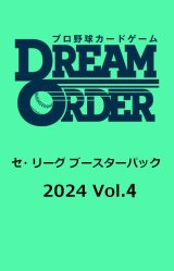 画像: プロ野球カードゲーム DREAM ORDER セ・リーグ ブースターパック 2024 Vol.4 BOX [ブシロード] 2024年10月12日発売