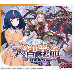 画像: カードファイト!! ヴァンガード VG-DZ-BT05 ブースターパック 天智覚命 BOX [ブシロード] 2024年10月11日発売