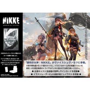 画像: ヴァイスシュヴァルツ ブースターパック 勝利の女神：NIKKE BOX [ブシロード] 2024年12月13日発売