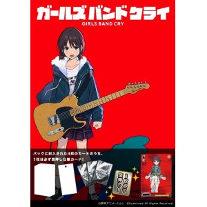 画像: ヴァイスシュヴァルツ プレミアムブースター ガールズバンドクライ BOX [ブシロード] 2024年12月27日発売予定 ≪予約商品≫