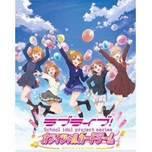 画像: ラブライブ！シリーズ オフィシャルカードゲーム ブースターパック vol.1 BOX [ブシロード] 2025年2月8日発売予定 ≪予約商品≫