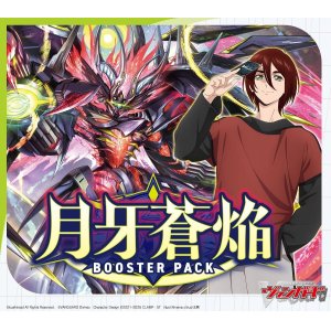 画像: カードファイト!! ヴァンガード VG-DZ-BT07 ブースターパック 月牙蒼焔 BOX [ブシロード] 2025年2月7日発売予定 ≪予約商品≫