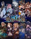 Shadowverse EVOLVE ブースターパック 絶傑の試練