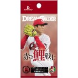 画像: プロ野球カードゲーム DREAM ORDER 球団ブースター 広島東洋カープ 「赤き鯉戦士」 BOX [ブシロード] 2025年4月26日発売予定 ≪予約商品≫