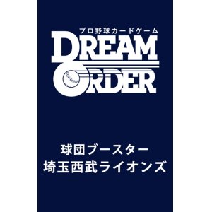 画像: プロ野球カードゲーム DREAM ORDER 球団ブースター 埼玉西武ライオンズ「獅子の闘志」 BOX [ブシロード] 2025年4月12日発売予定 ≪予約商品≫