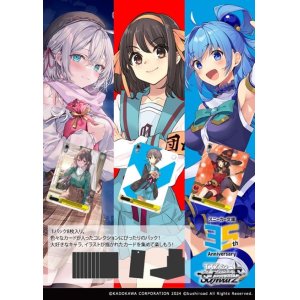 画像: ヴァイスシュヴァルツ ブースターパック 角川スニーカー文庫 Vol.2 BOX [ブシロード] 2025年3月14日発売予定 ≪予約商品≫