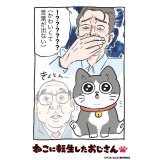 画像: ブシロード トレーディングカード コレクションクリア ねこに転生したおじさん BOX [ブシロード] 2025年4月11日発売予定 ≪予約商品≫