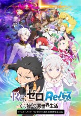 画像: Reバース for you ブースターパック Re:ゼロから始める異世界生活vol.2 BOX [ブシロード] 2025年10月10日発売予定 ≪予約商品≫