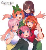 画像: 五等分の花嫁 カードゲーム ブースターパック vol.5 進み続ける日常 BOX [ブシロード] 2026年1月16日発売予定 ≪予約商品≫