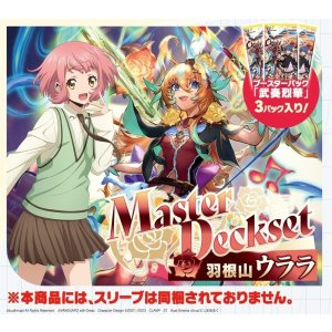 画像: カードファイト!! ヴァンガード VG-DZ-SS09V2 「Master Deckset 羽根山ウララ」 ブースターパック 「武奏烈華」版 [ブシロード] 2025年10月10日発売予定 ≪予約商品≫