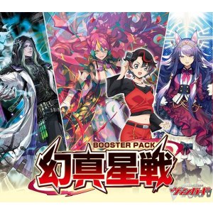 画像: カードファイト!! ヴァンガード VG-DZ-BT13 ブースターパック 幻真星戦（げんませいせん） BOX [ブシロード] 2026年2月13日発売予定 ≪予約商品≫