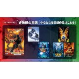 画像: ゴジラ カードゲーム ブースターパック 『好敵獣の共鳴』 BOX [東宝] 2026年1月10日発売予定 ≪予約商品≫
