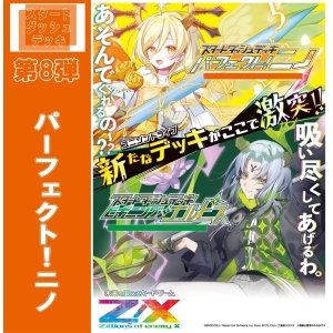 画像: Z/X-Zillions of enemy X- スタートダッシュデッキ 第8弾 パーフェクト！ニノ [ブロッコリー] 2025年4月10日発売予定 ≪予約商品≫