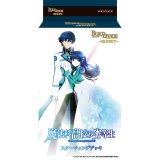 画像: ビルディバイド -ブライト- スターティングデッキ アニメ「魔法科高校の劣等生」 [アニプレックス] 2026年2月27日発売予定 ≪予約商品≫