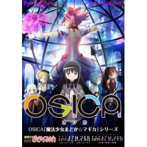 画像: OSICA 「魔法少女まどか☆マギカ」シリーズ スターターデッキ [ムービック] 2023年5月26日発売