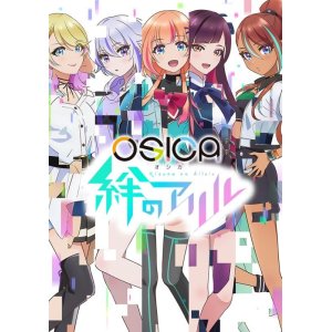 画像: OSICA 絆のアリル スターターデッキ [ムービック] 2024年1月26日発売