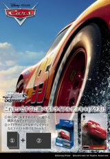 画像: ヴァイスシュヴァルツ トライアルデッキ＋(プラス) Cars [ブシロード] 2022年9月9日発売