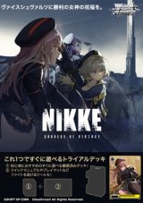 画像: ヴァイスシュヴァルツ トライアルデッキ 勝利の女神：NIKKE [ブシロード] 2024年12月13日発売予定 ≪予約商品≫