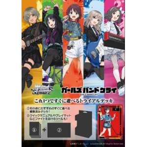 画像: ヴァイスシュヴァルツ トライアルデッキ ガールズバンドクライ [ブシロード] 2025年2月28日発売予定 ≪予約商品≫