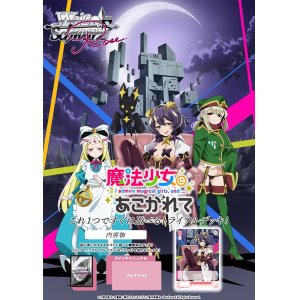 画像: ヴァイスシュヴァルツロゼ トライアルデッキ 魔法少女にあこがれて [ブシロード] 2025年4月25日発売予定 ≪予約商品≫