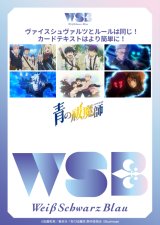 画像: ヴァイスシュヴァルツブラウ スタートデッキ 『青の祓魔師』シリーズ（島根啓明結社篇/雪ノ果篇/終夜篇） [ブシロード] 2025年8月29日発売予定 ≪予約商品≫