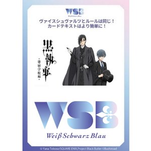 画像: ヴァイスシュヴァルツブラウ スタートデッキ TVアニメ『黒執事 -寄宿学校編-』 [ブシロード] 2025年9月26日発売予定 ≪予約商品≫