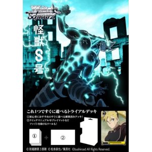 画像: ヴァイスシュヴァルツ トライアルデッキ 怪獣８号 [ブシロード] 2025年8月8日発売予定 ≪予約商品≫