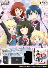 画像: ヴァイスシュヴァルツ トライアルデッキ きんいろモザイク 15th Anniversary [ブシロード] 2025年11月14日発売予定 ≪予約商品≫