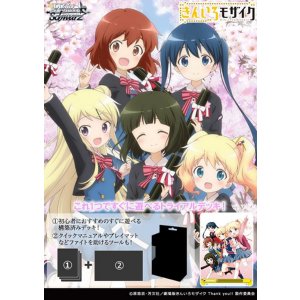 画像: ヴァイスシュヴァルツ トライアルデッキ きんいろモザイク 15th Anniversary [ブシロード] 2025年11月14日発売予定 ≪予約商品≫