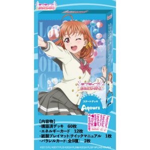 画像: ラブライブ！シリーズ オフィシャルカードゲーム スタートデッキ ラブライブ！サンシャイン!! [ブシロード] 2026年2月28日発売予定 ≪予約商品≫