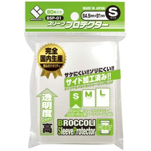 画像: ブロッコリー スリーブプロテクターS BSP-01 [ブロッコリー] 2016年2月19日発売