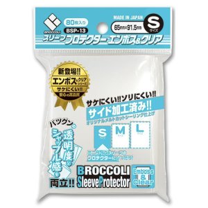 画像: ブロッコリースリーブプロテクター エンボス＆クリア S 【BSP-13】 [ブロッコリー] 2023年7月22日発売