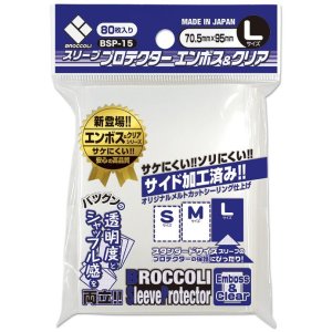 画像: ブロッコリースリーブプロテクター エンボス＆クリア L 【BSP-15】 [ブロッコリー] 2023年7月22日発売