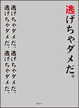 画像: ブロッコリースリーブプロテクター【世界の名言】 『ヱヴァンゲリヲン新劇場版』「逃げちゃダメだ」リバイバル [ブロッコリー] 2025年10月11日発売予定 ≪予約商品≫